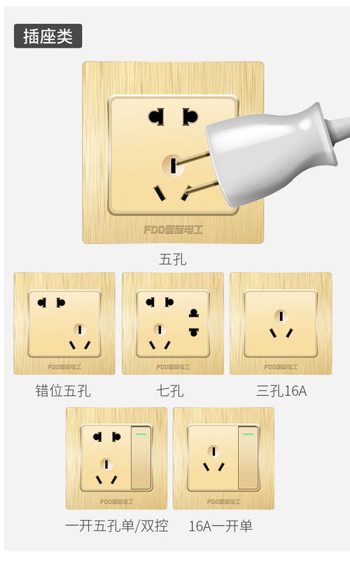 如何選擇與安裝適合家庭空調的國際電工86型墻壁暗裝開關插座